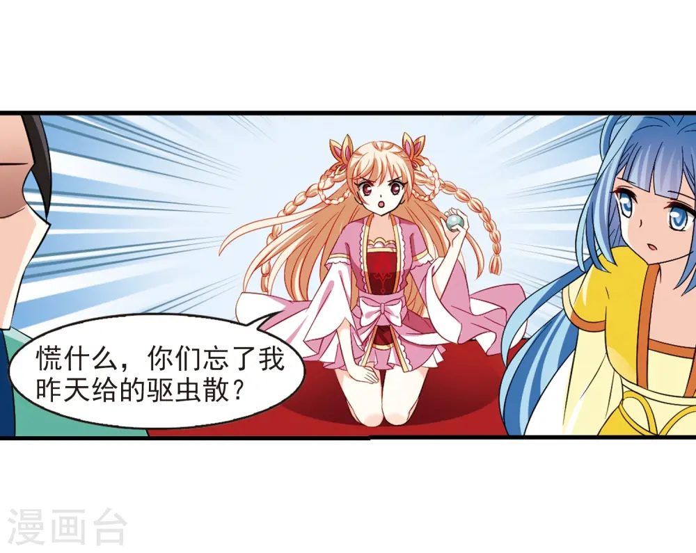 第248话 出事3 第30页