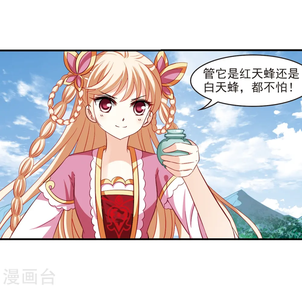 第248话 出事3 第31页