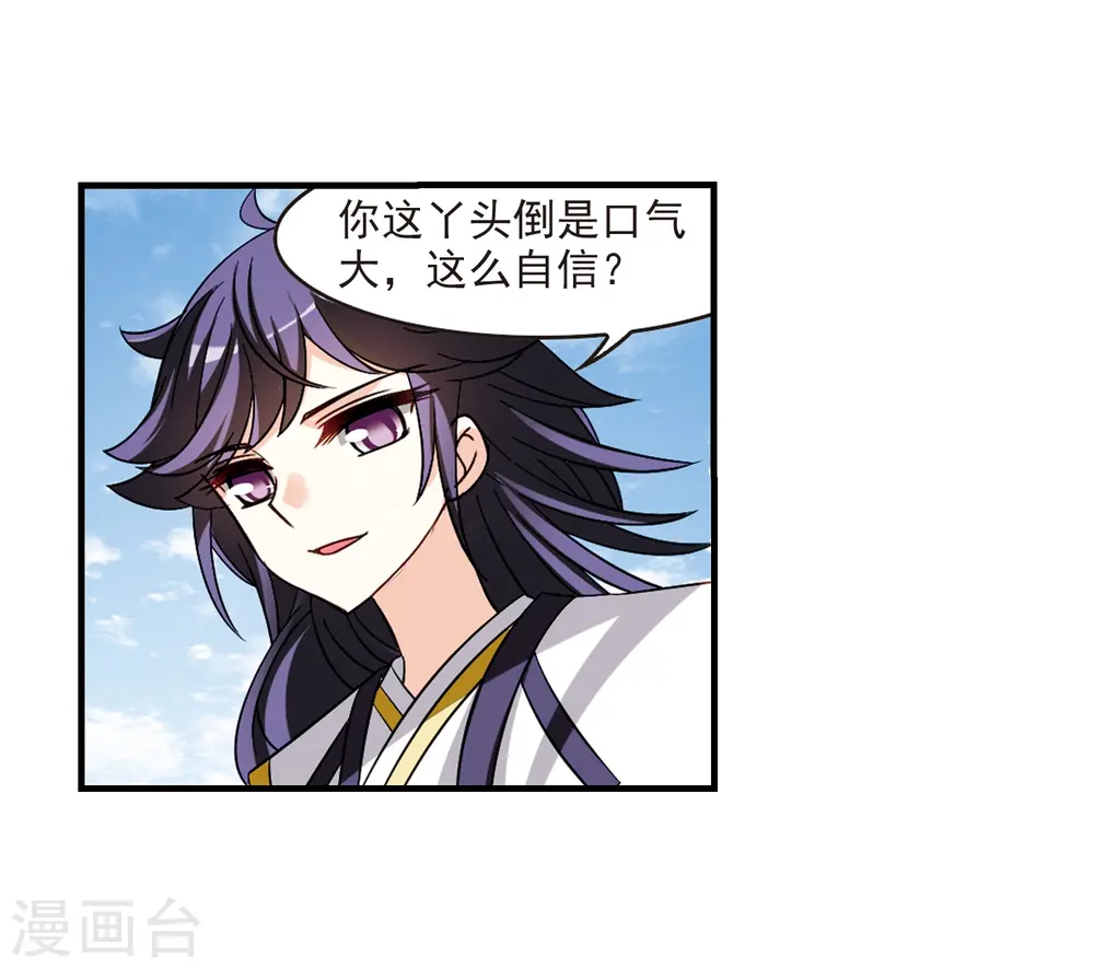 第248话 出事3 第32页