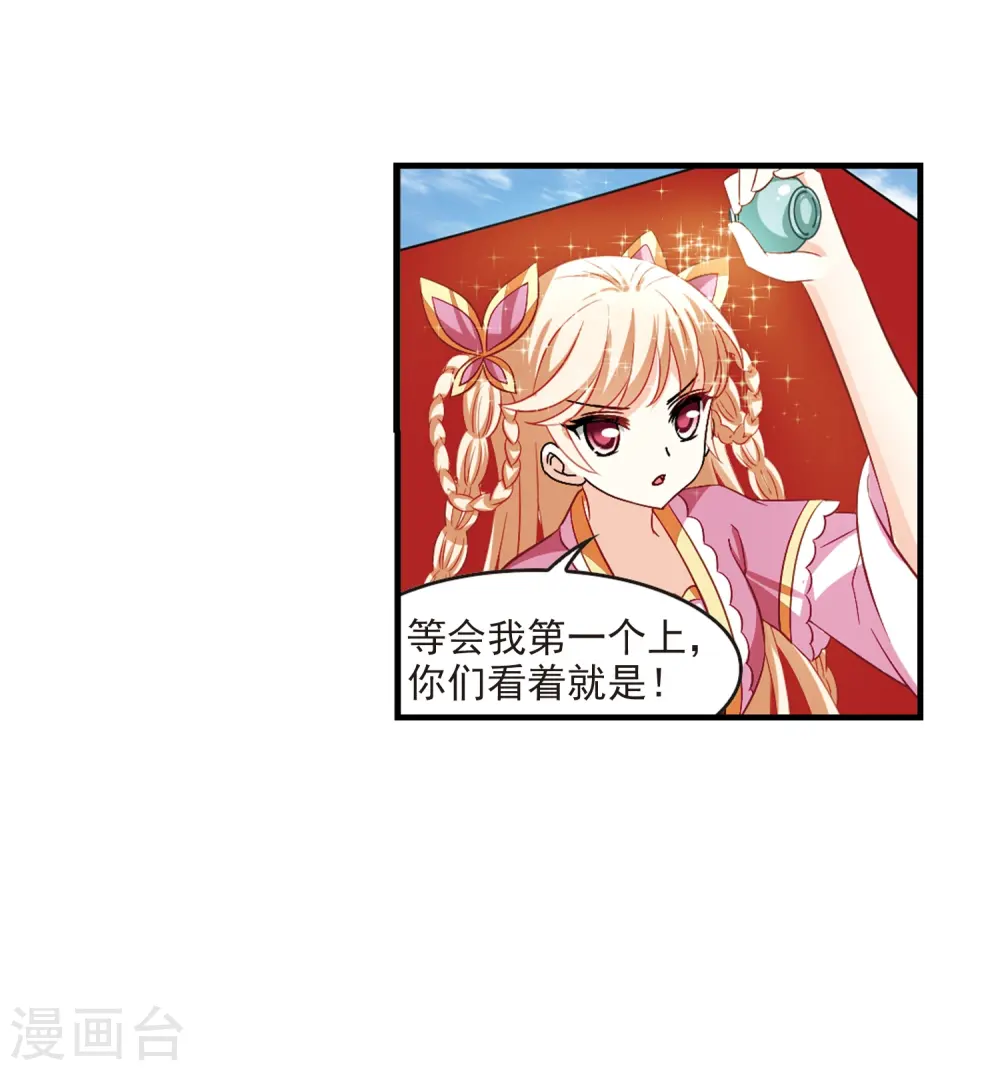 第248话 出事3 第33页
