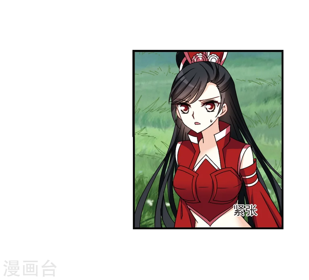 第253话 怒焰晴的心意2 第13页