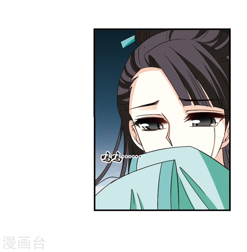第253话 怒焰晴的心意2 第28页