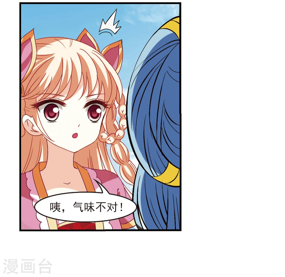 第250话 意外再生2 第2页