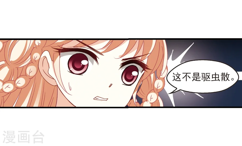 第250话 意外再生2 第4页