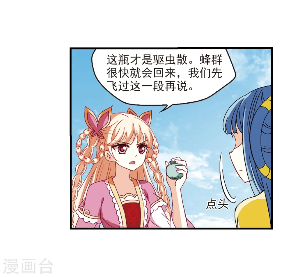 第250话 意外再生2 第6页