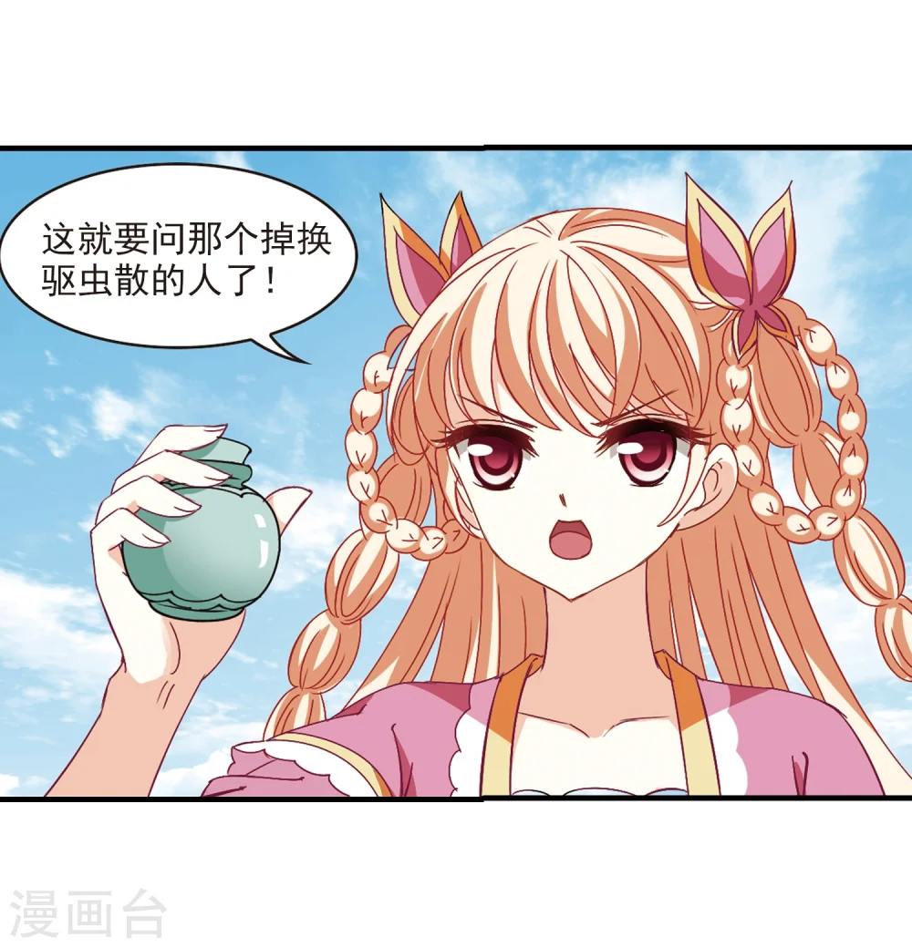 第250话 意外再生2 第13页