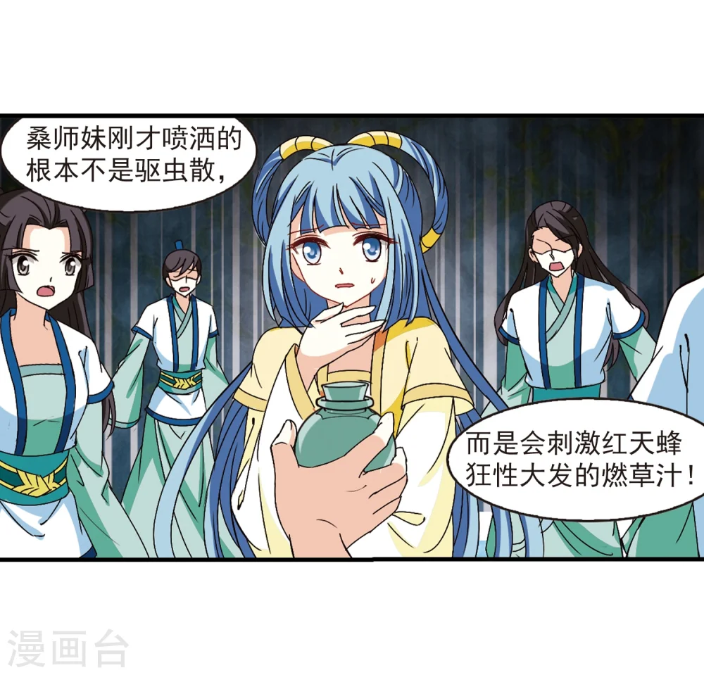 第250话 意外再生2 第15页