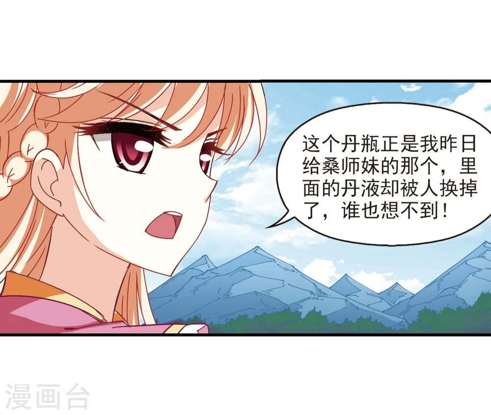 第250话 意外再生2 第16页