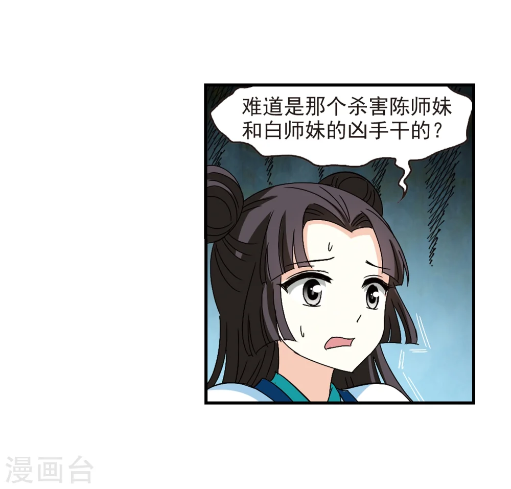第250话 意外再生2 第19页