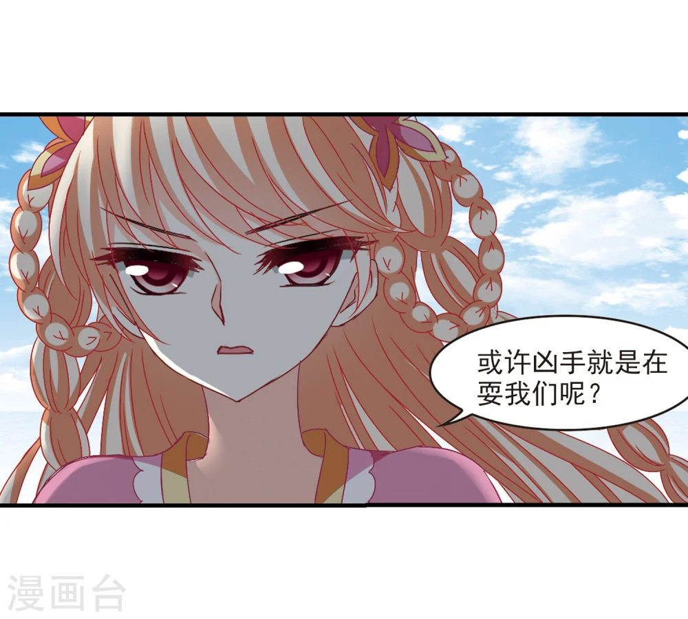 第250话 意外再生2 第22页
