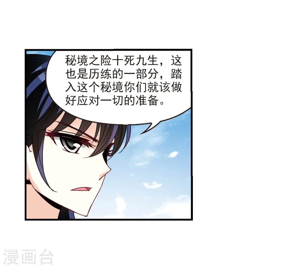 第250话 意外再生2 第24页
