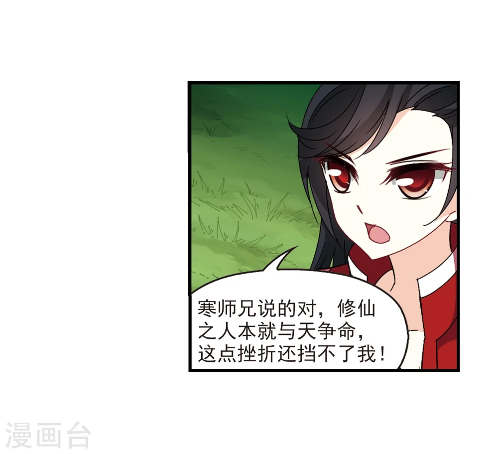 第250话 意外再生2 第25页