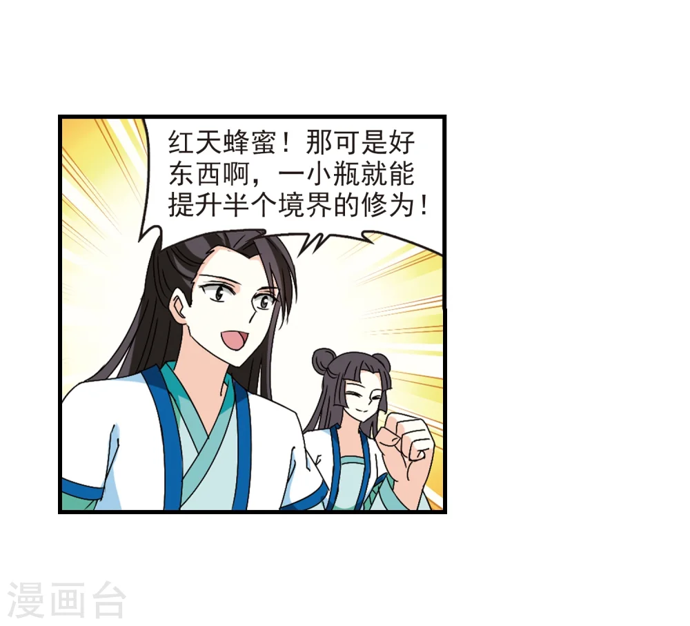 第250话 意外再生2 第27页