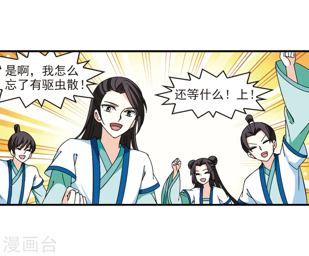 第250话 意外再生2 第30页