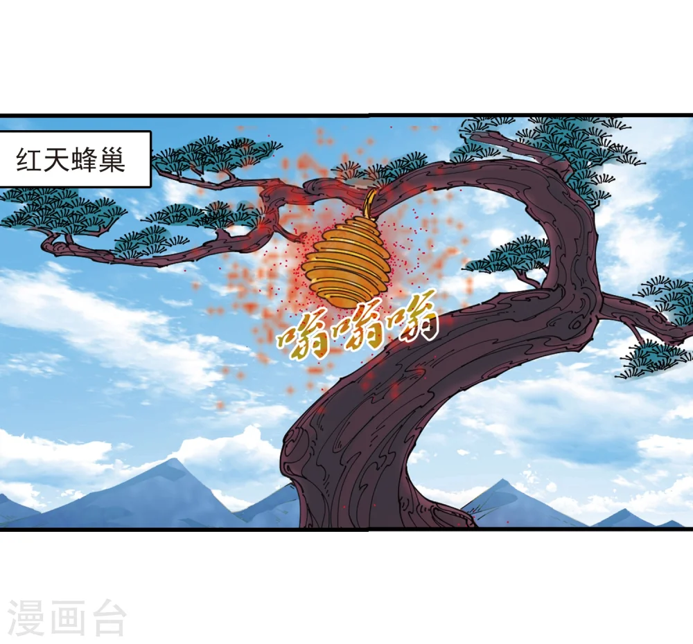 第250话 意外再生2 第31页