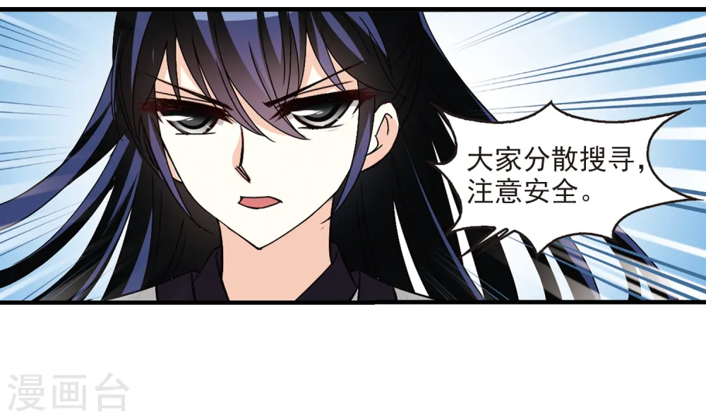 第247话 出事2 第2页