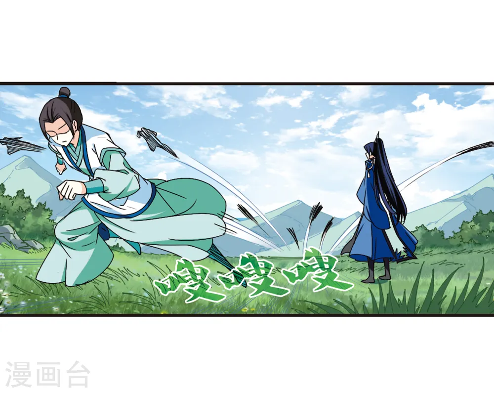第247话 出事2 第3页