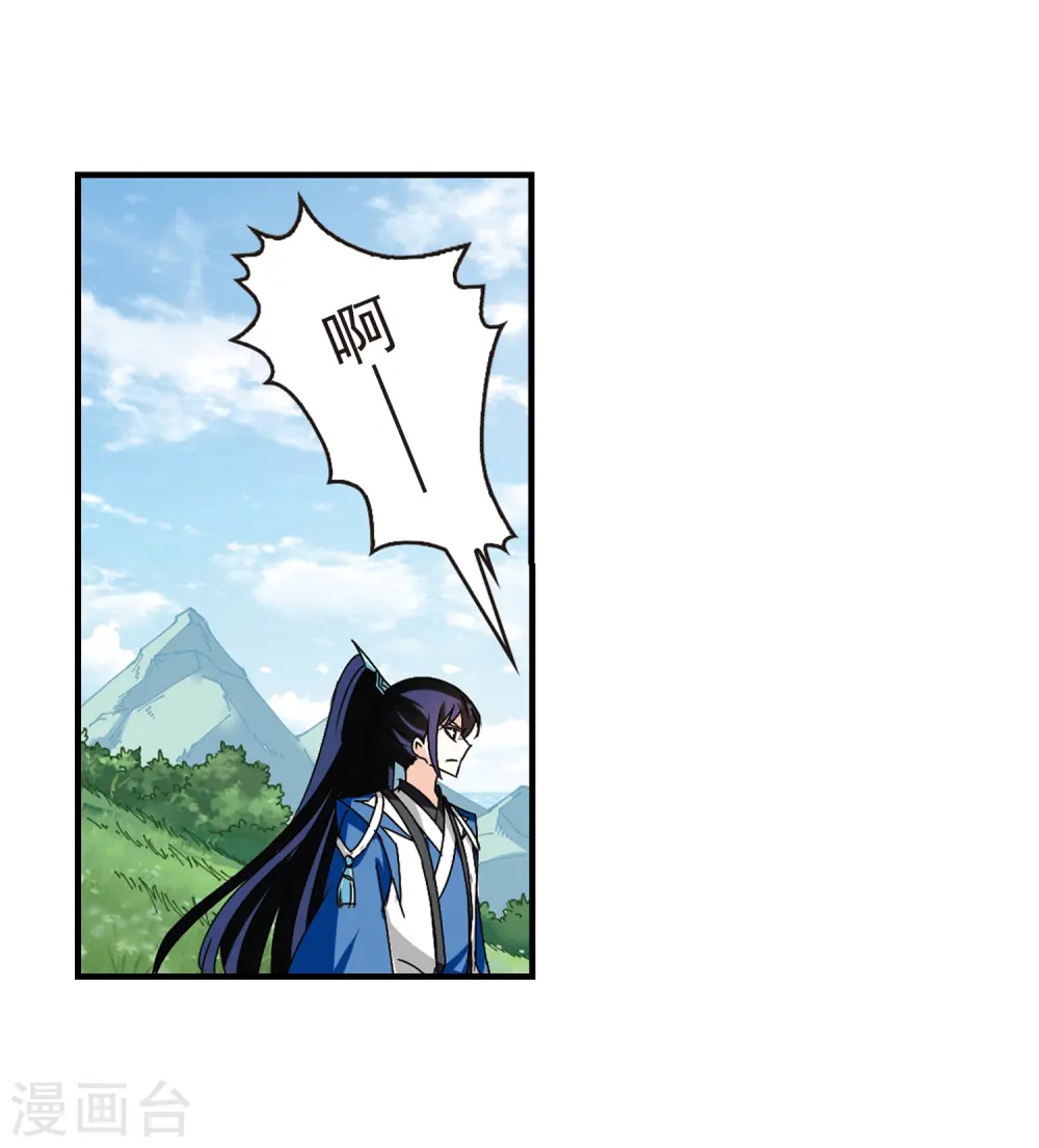 第247话 出事2 第4页
