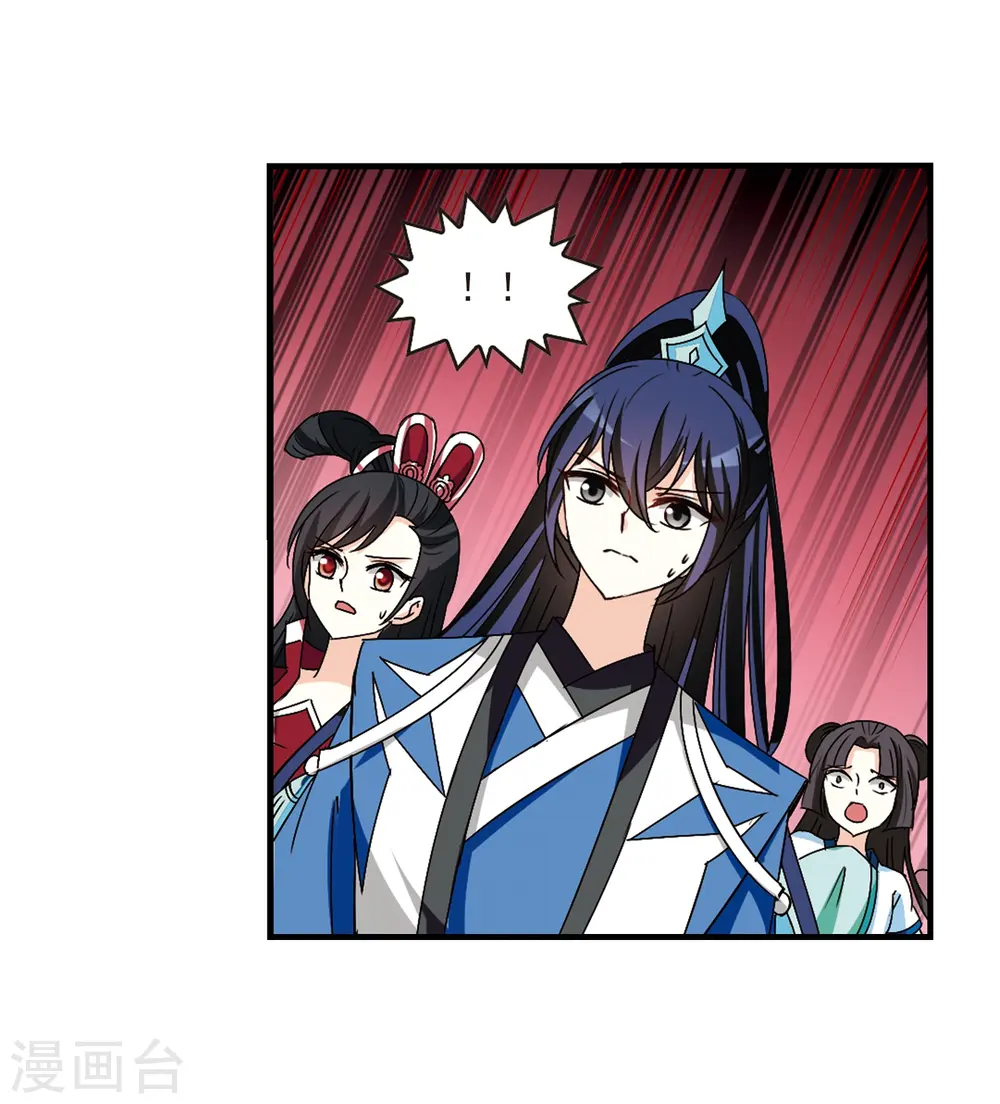 第247话 出事2 第5页