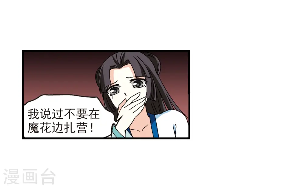 第247话 出事2 第7页