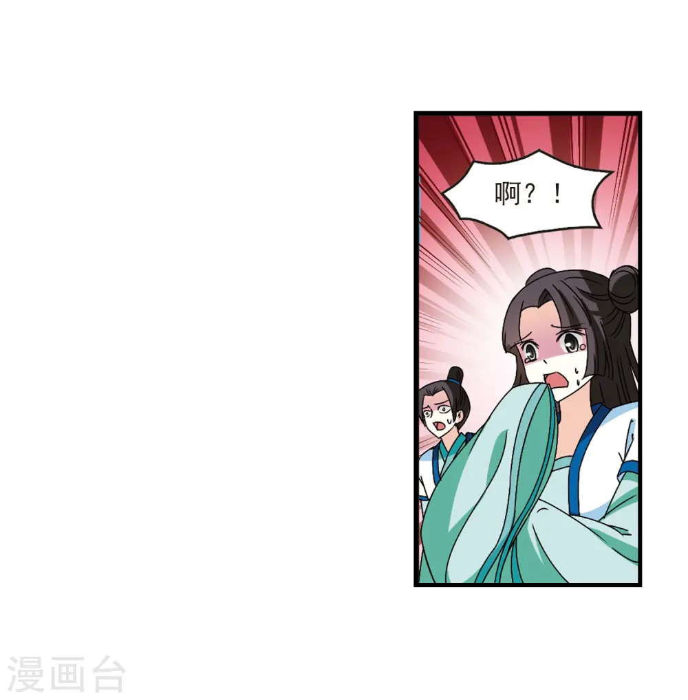 第247话 出事2 第10页