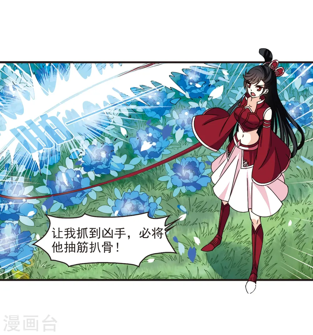 第247话 出事2 第15页