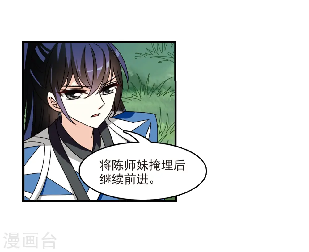 第247话 出事2 第16页