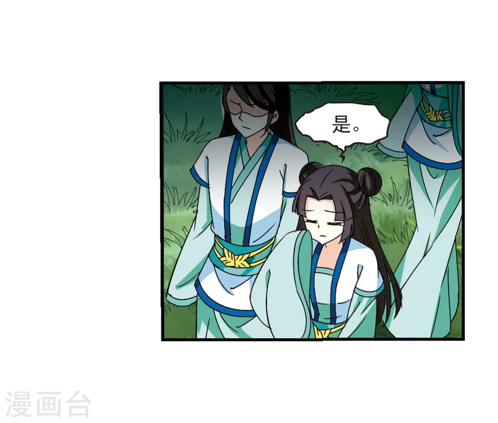 第247话 出事2 第17页