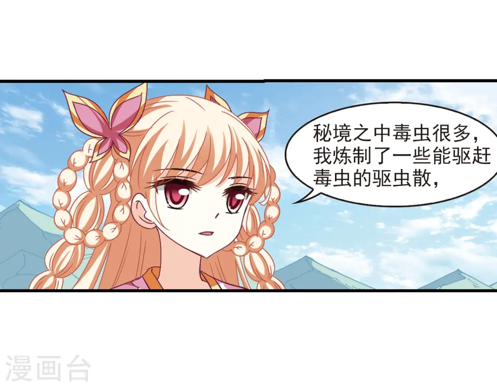 第247话 出事2 第18页