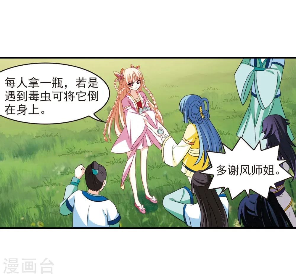 第247话 出事2 第19页