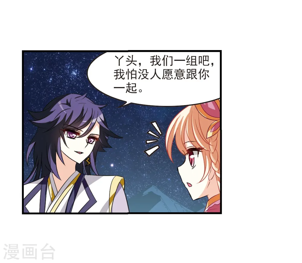 第247话 出事2 第23页