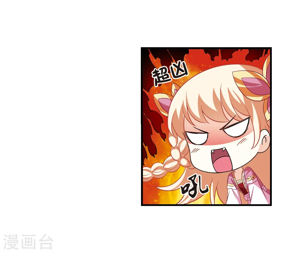 第247话 出事2 第24页