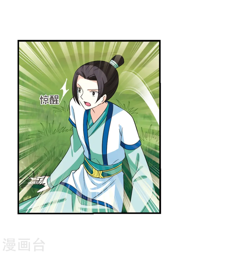第247话 出事2 第27页