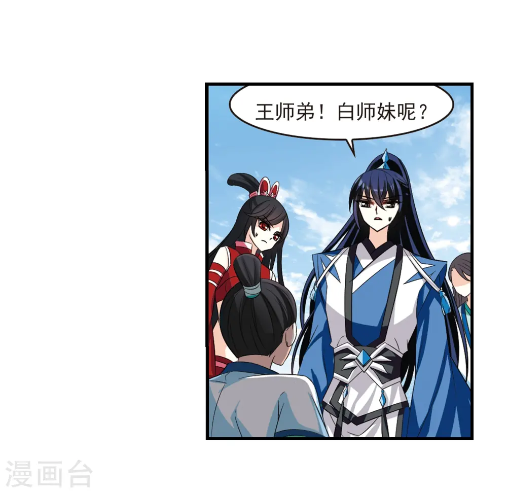 第247话 出事2 第28页