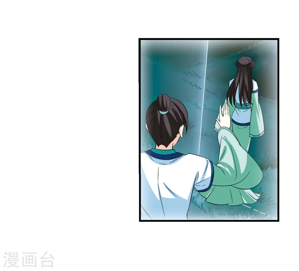 第247话 出事2 第31页