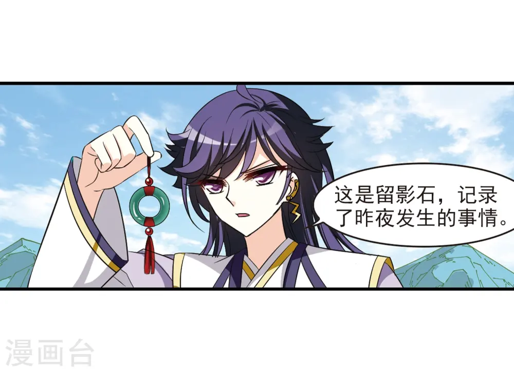 第247话 出事2 第32页