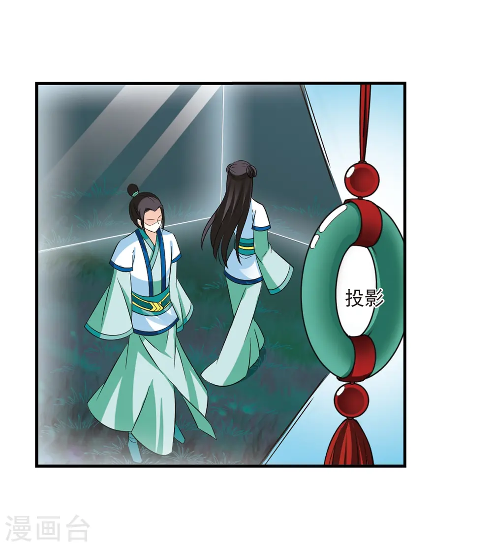 第247话 出事2 第33页