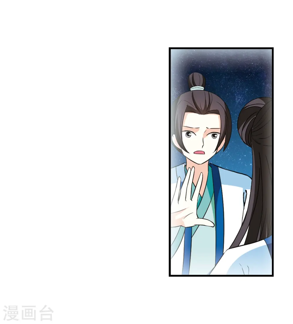 第247话 出事2 第34页
