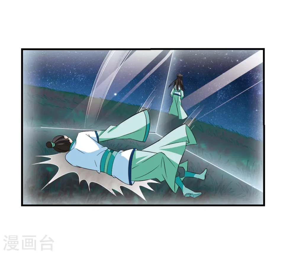 第247话 出事2 第35页