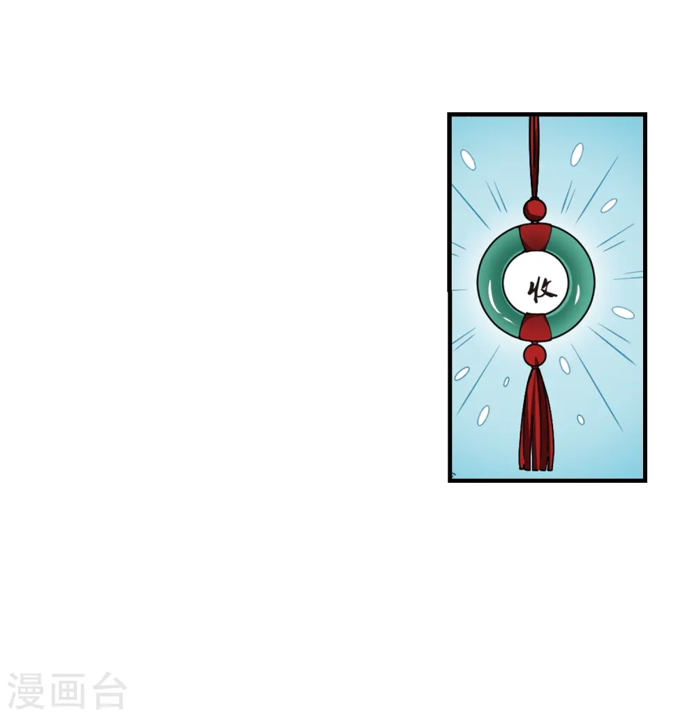 第247话 出事2 第36页