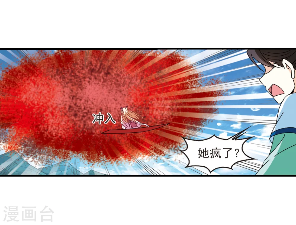 第249话 意外再生1 第5页