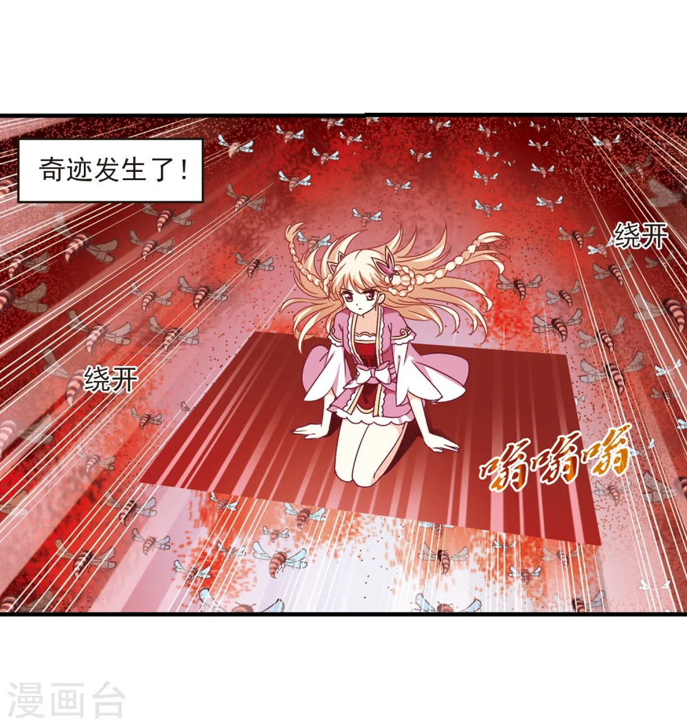 第249话 意外再生1 第8页