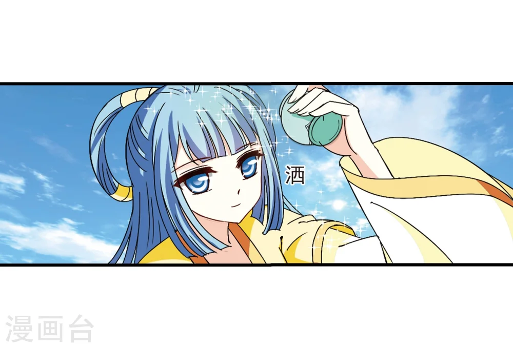 第249话 意外再生1 第13页