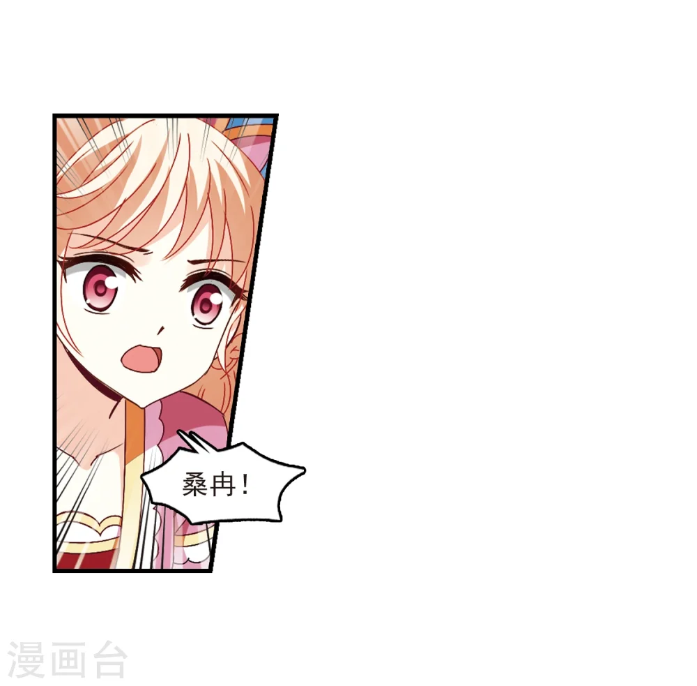 第249话 意外再生1 第20页