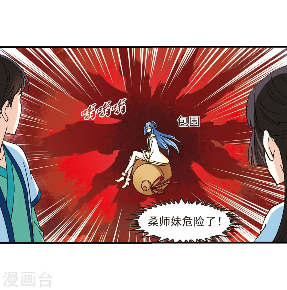 第249话 意外再生1 第22页