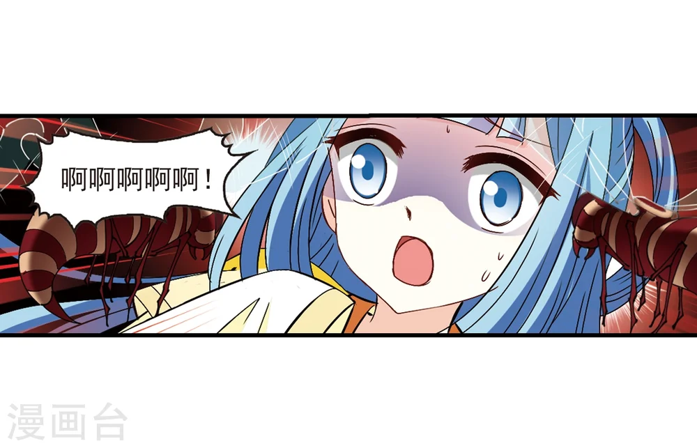 第249话 意外再生1 第23页