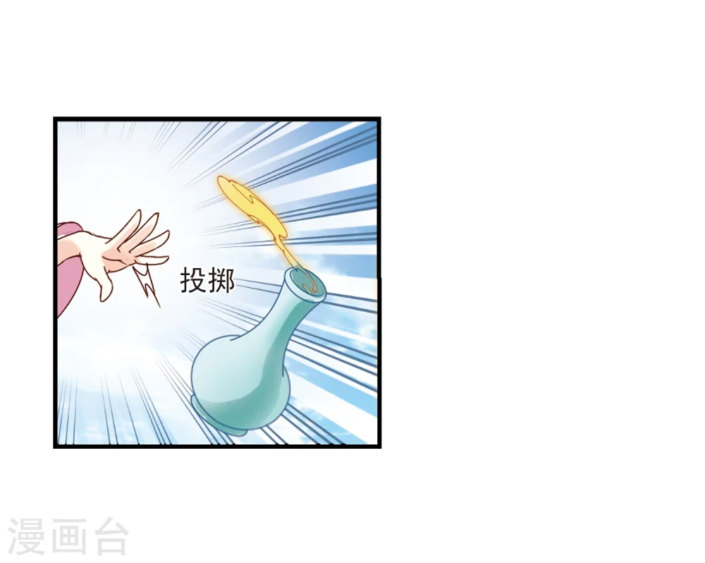 第249话 意外再生1 第24页
