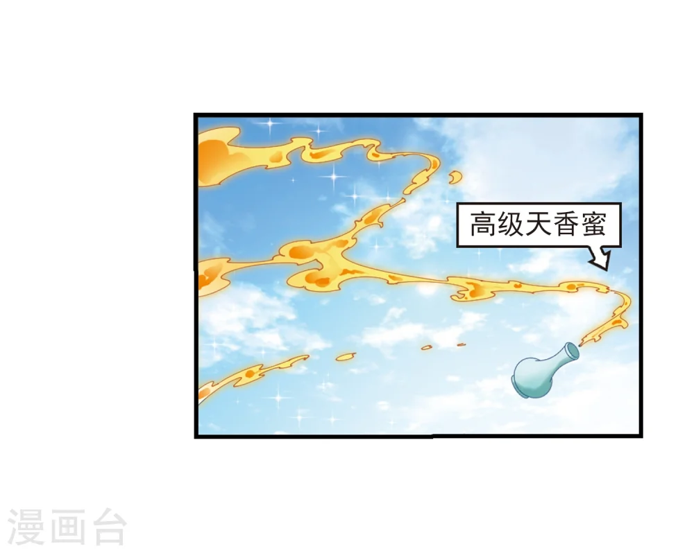 第249话 意外再生1 第25页