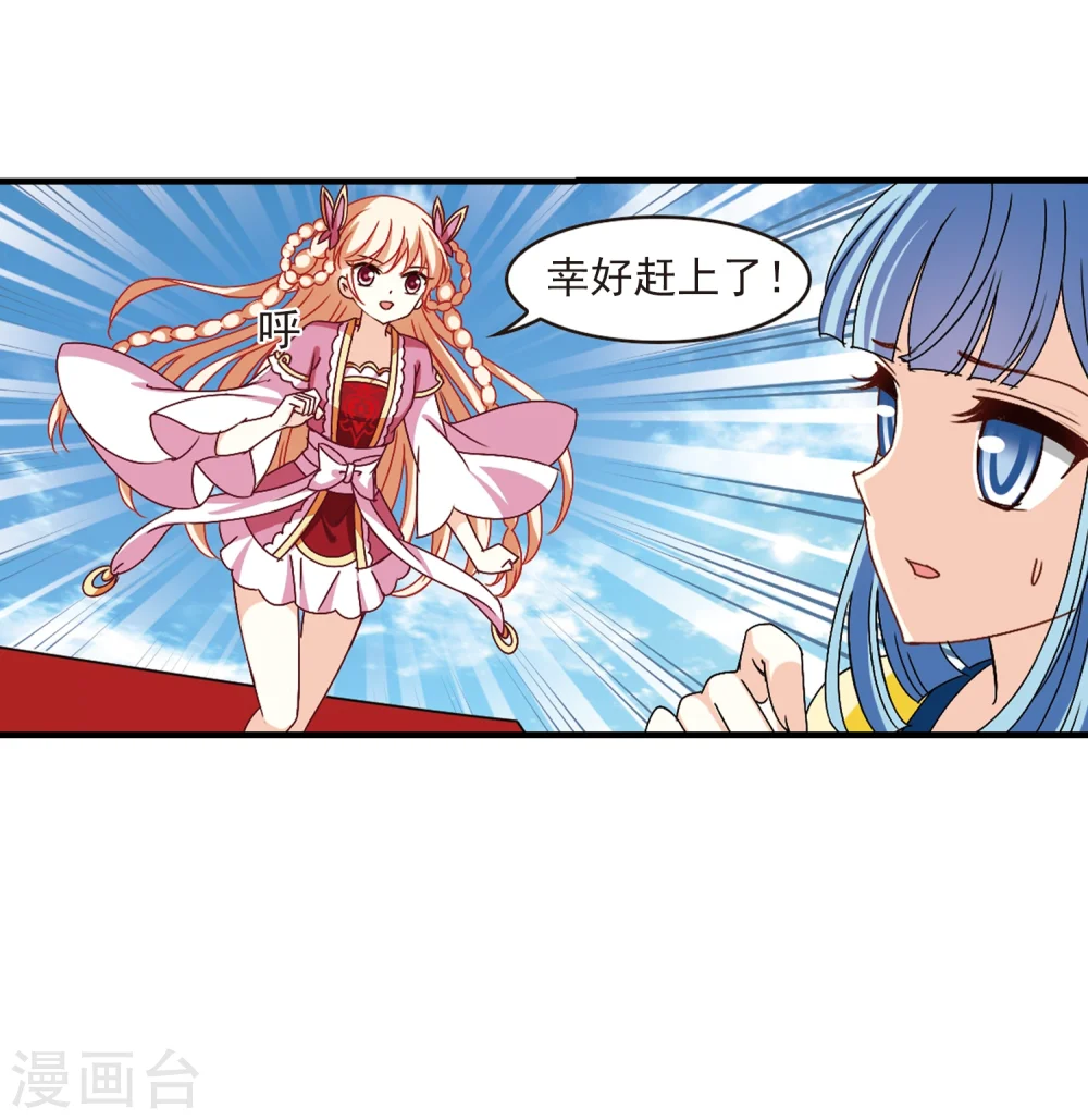 第249话 意外再生1 第27页