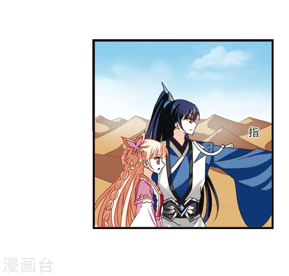 第243话 寒影重的仇人1 第4页